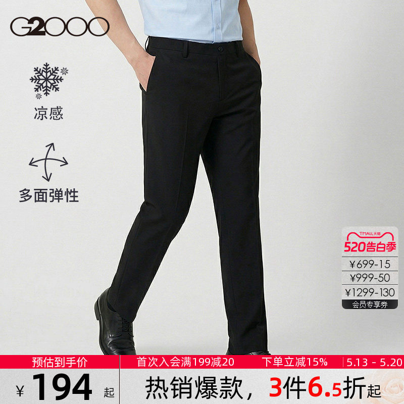【凉感/多面弹性/商场同款】G2000男装2026春夏商务通勤修