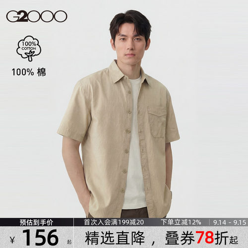 【100%棉】G2000男装2026年秋季新款贴袋设计百搭休闲短袖衬衫