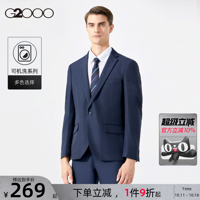 G2000男装防静电处理西服