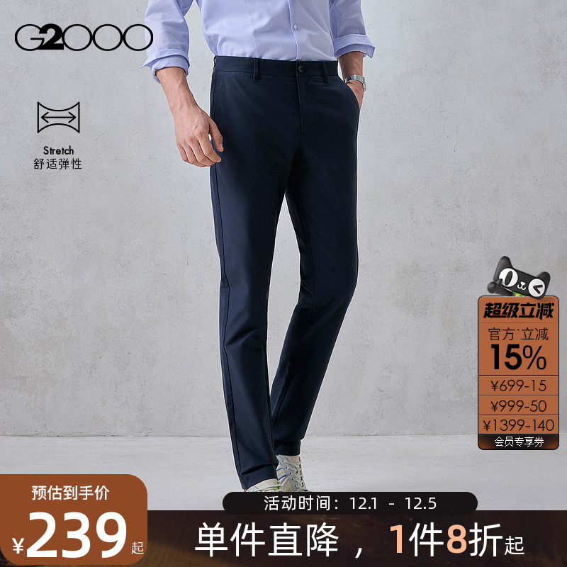 【棉质弹性/商场同款】G2000男装2025秋冬舒适百搭长裤休闲裤.