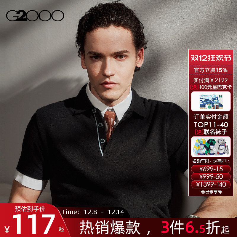 G2000男装棉质亲肤Polo衫