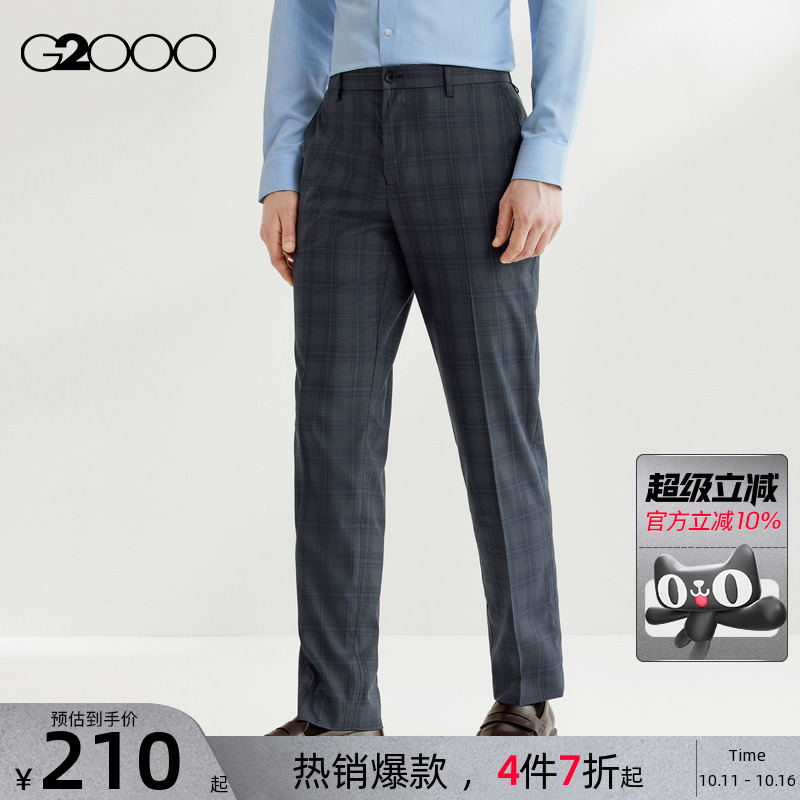 【舒适弹性】G2000男装2025商场同款高级感格纹合身剪裁正装西裤