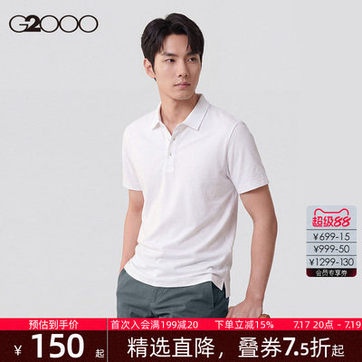 G2000男装撞色设计Polo衫
