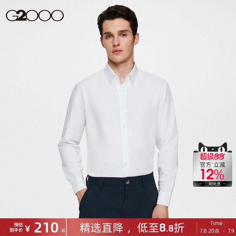 G2000男装吸湿排汗透气长袖衬衫