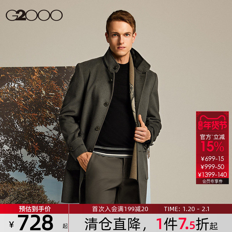 【羊毛蚕丝/可拆卸围巾】G2000男装商场同款2025秋冬毛呢大衣外套,男装,毛呢大衣,淘宝优惠券,粉丝福利购,淘宝优惠卷