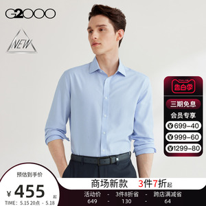 【免烫】G2000男装SS24商场新款免烫棉质莱赛尔防皱格子长袖衬衫