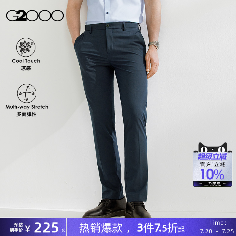 【透气】G2000男装2025商场同款多面弹性高级感修身剪裁正装西裤