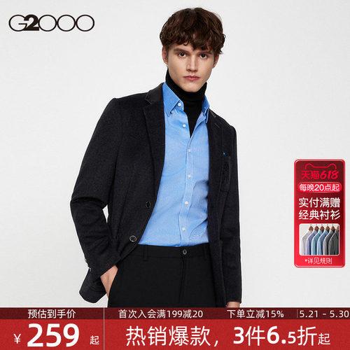 商场新款西装外套G2000男装