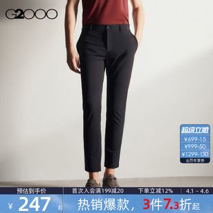 2026商场新款 多面弹性 G2000男装 锥形剪裁休闲裤 柔软舒适修身