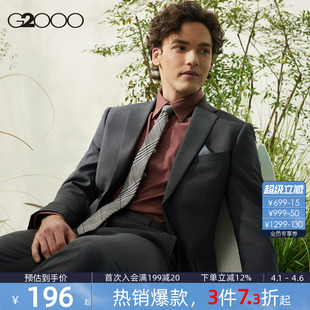 G2000男装 商场同款 三防抗静电 西服套装 修身 西裤 2026商务正装