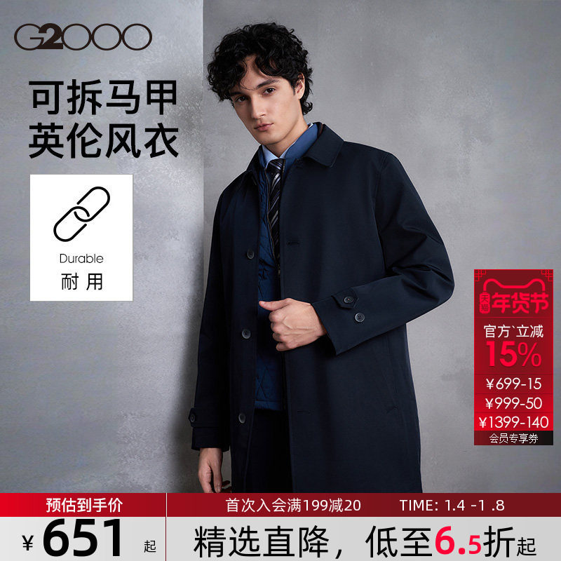 【可拆卸背心/商场同款】G2000男装2025秋冬英伦风大衣风衣外套.