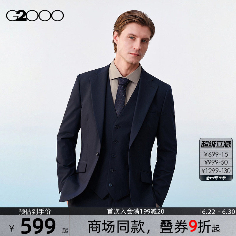 【凉感/可机洗/多面弹/商场同款】G2000男装SS26商务通勤