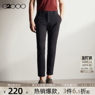 柔软舒适修身 2026商场新款 G2000男装 锥形剪裁休闲裤 多面弹性