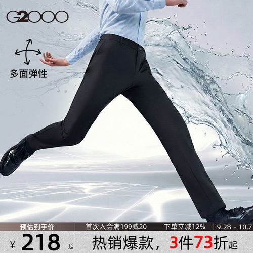 【多面弹性】G2000男装 2026秋季新款商务职业正装通勤长裤西裤