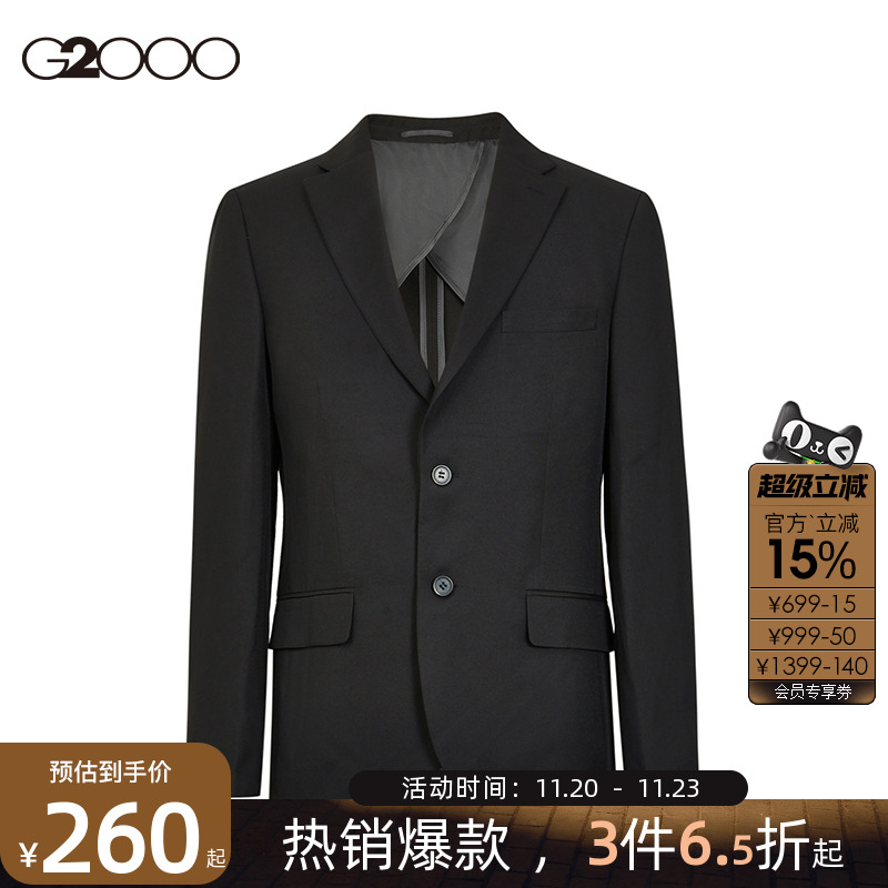 G2000男装可机洗易理正装西服