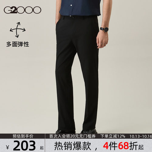 【多面弹/商场新款】 G2000男装2026秋冬商务通勤直筒职业西裤
