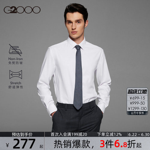 防皱 舒适弹性