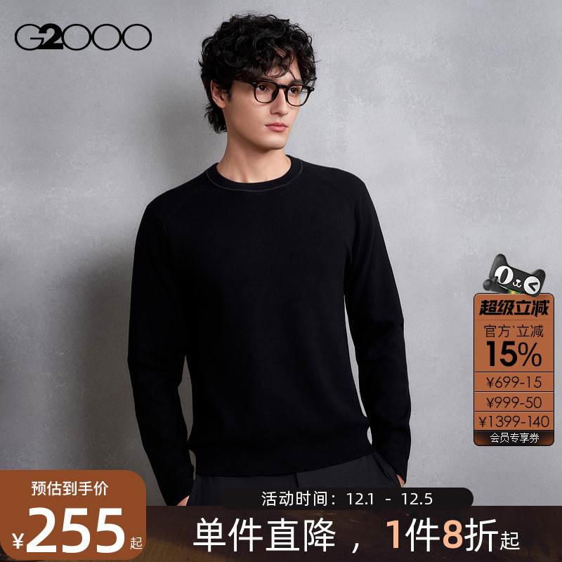 【柔软舒适/加厚暖感】G2000男2025秋冬百搭修身剪裁圆领针织衫.