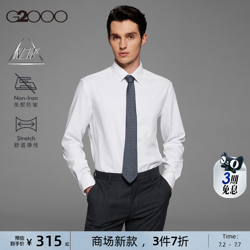防皱 舒适弹性