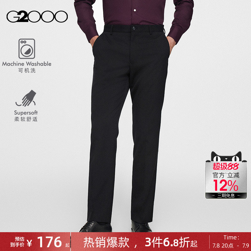 G2000男装商务可机洗抗静电西裤