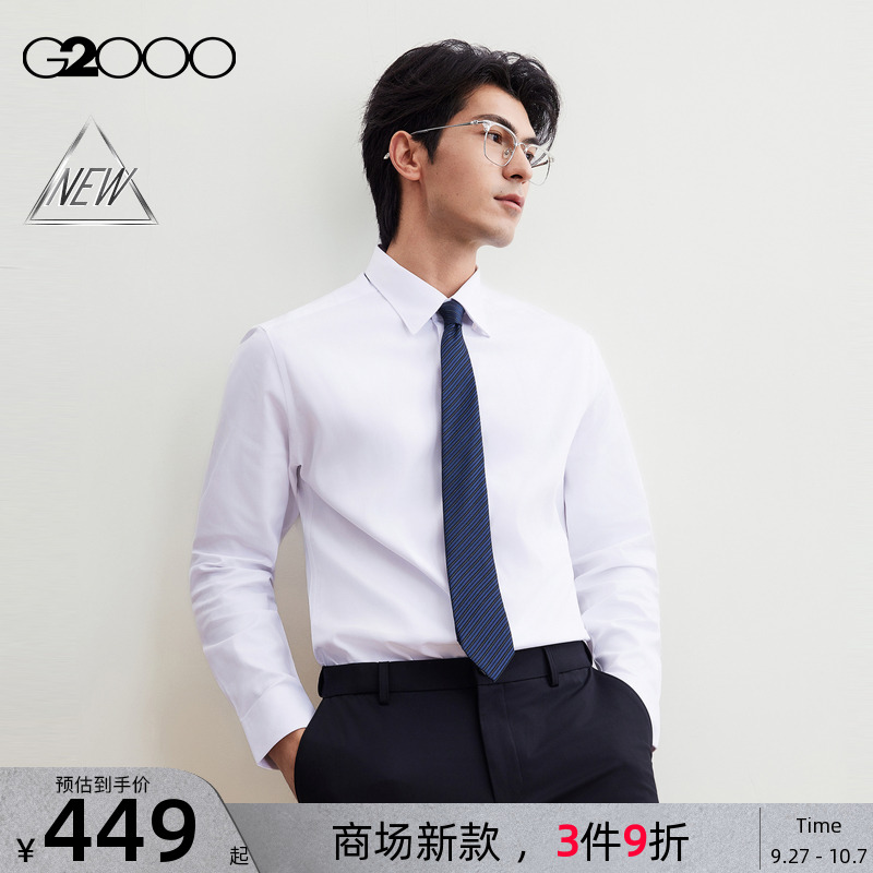 【防紫外线/免烫/防透视/商场新款】G2000男装FW25通勤长袖衬衫