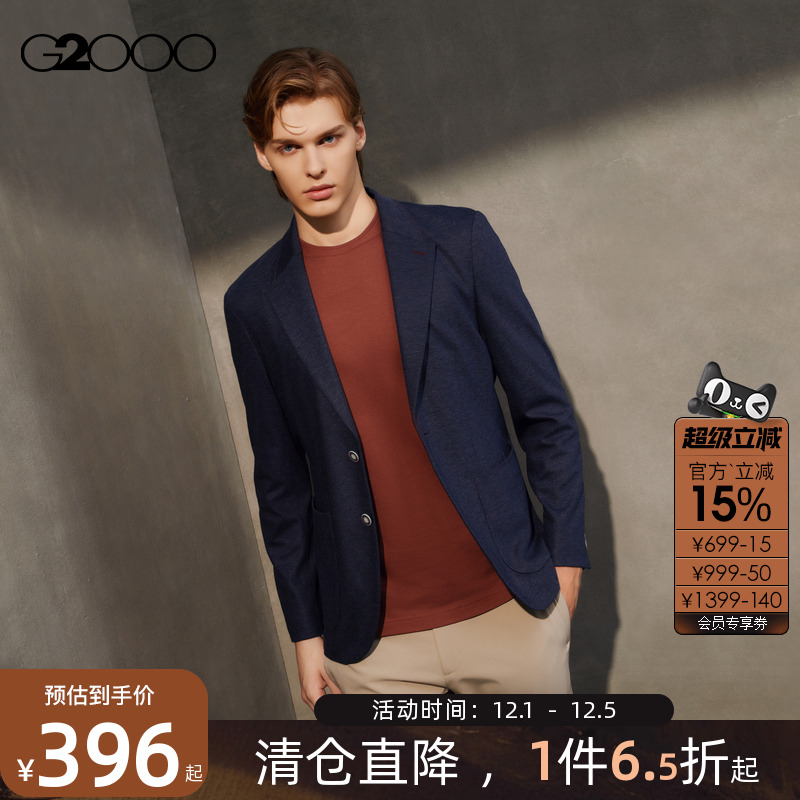 【针织手感/商场新款】G2000男装2025不易皱时尚百搭长袖休闲西服