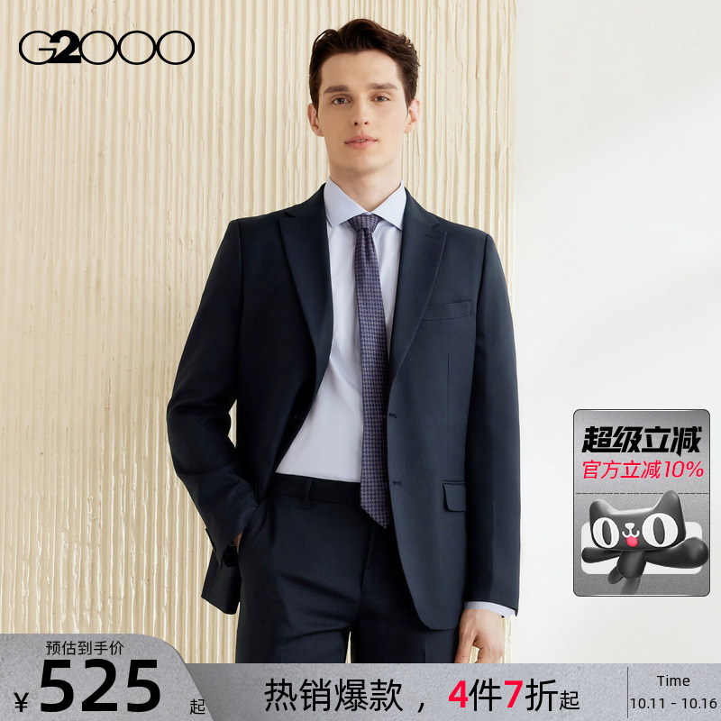 【三防科技】G2000男装2025商场同款防水防油防污防静电修身西服
