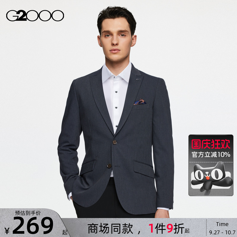 G2000男装可机洗西服套装