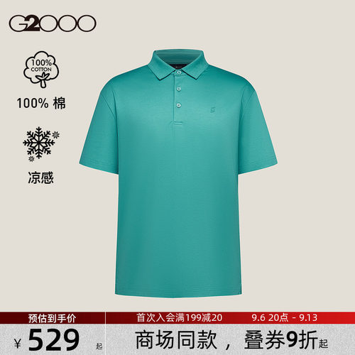 【纯棉/凉感/商场同款】G2000男装SS26柔软亲肤印花短袖POLO衫男
