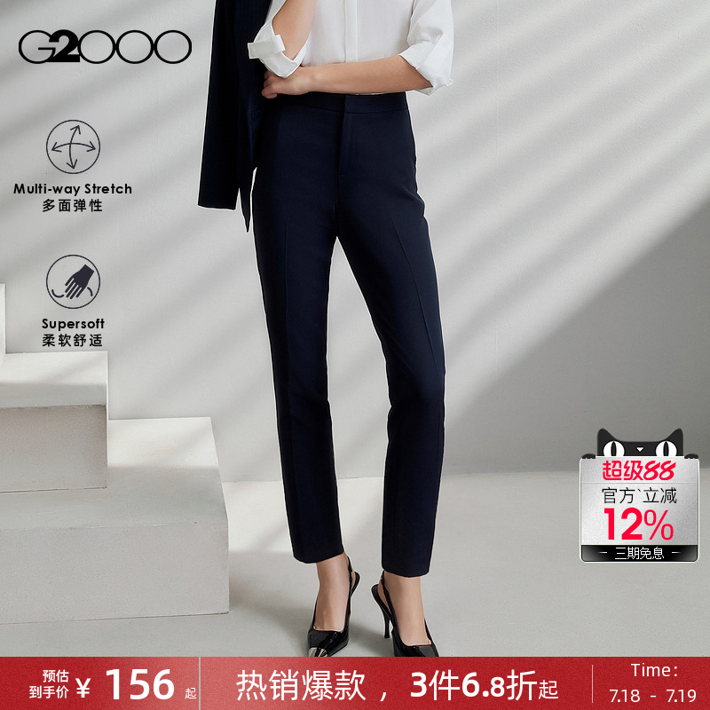 【多面弹/易打理/烟管裤/商场同款】G2000女装2025春夏通勤西裤.