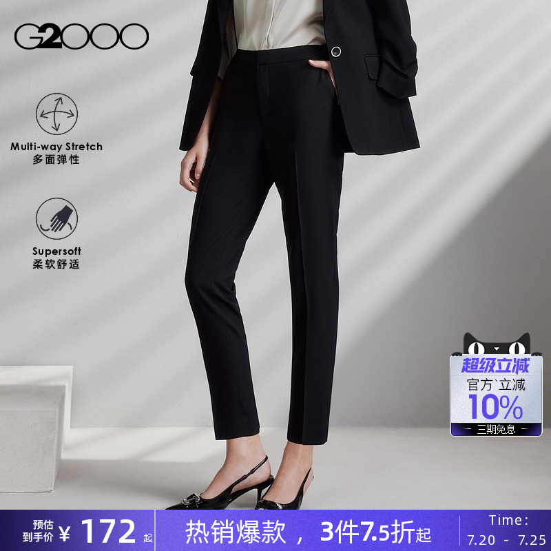 【多面弹/烟管裤/商场同款】G2000女装2025春夏柔软舒适九分西裤.