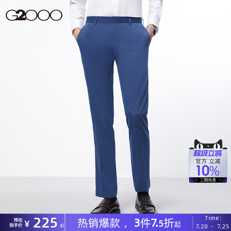 G2000男装春夏新款西裤