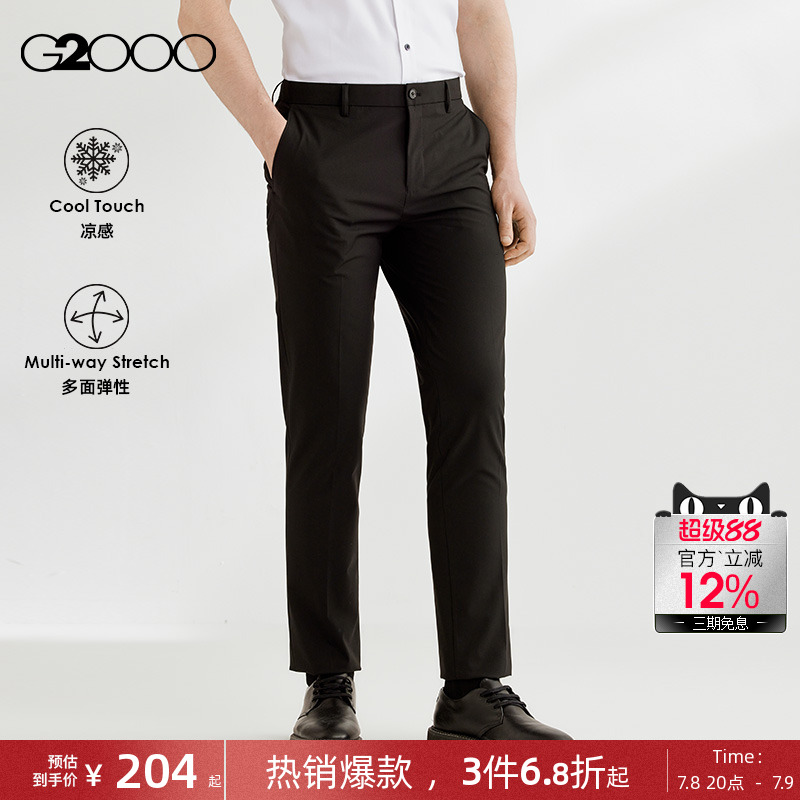 G2000男装凉感透气西裤