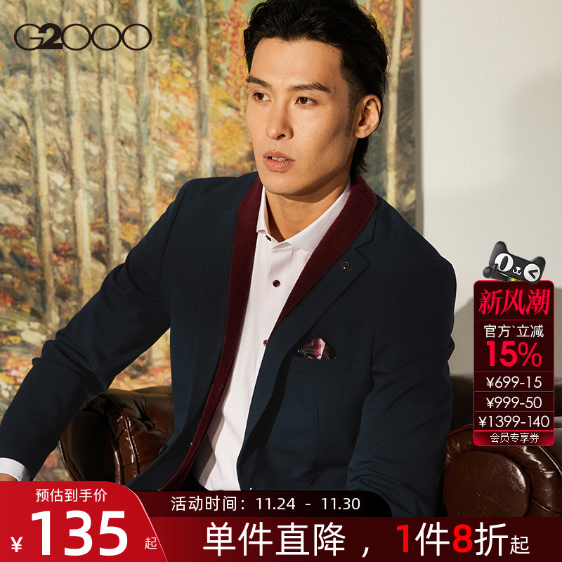 G2000西装外套抗菌时尚弹性