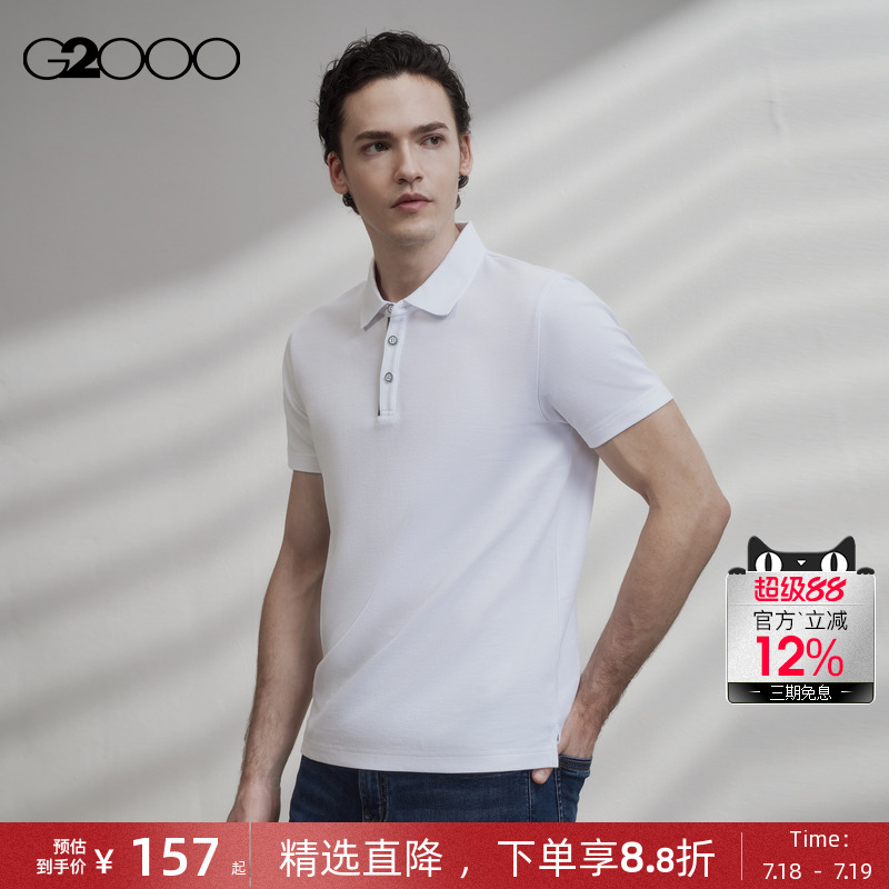 【呼吸棉】G2000男装夏季新款商场同款棉质亲肤Polo衫短袖上衣男.