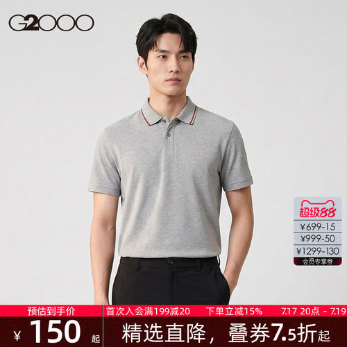 【多色/棉质珠地/商场同款】G2000男装2026春夏撞色领短袖POLO.