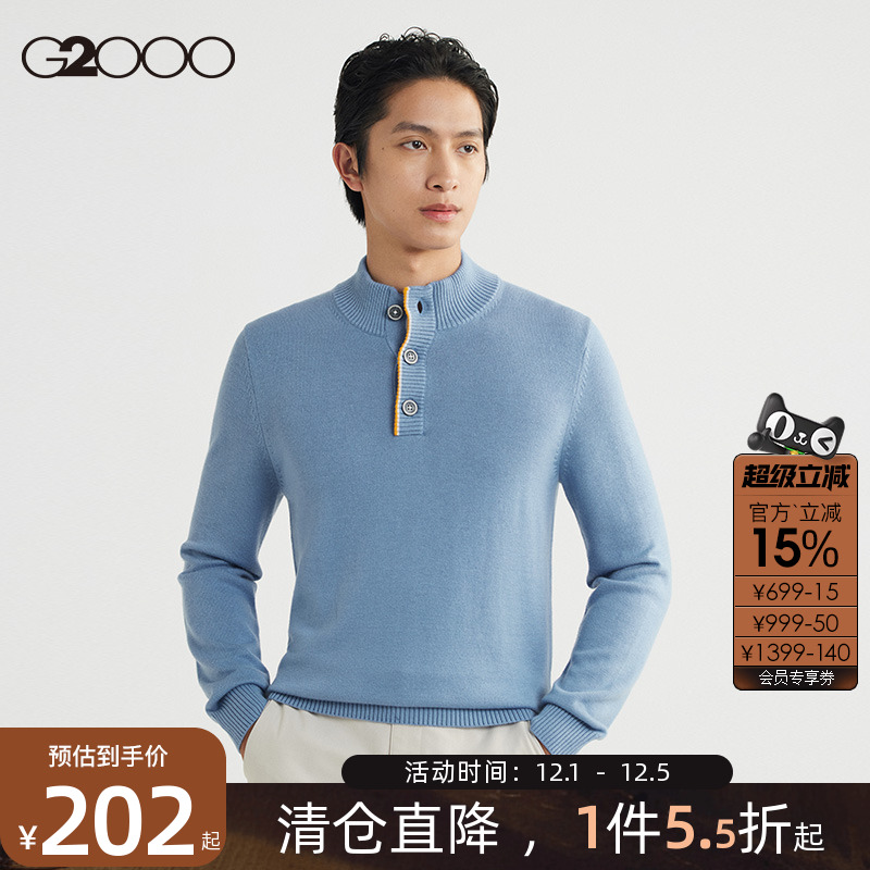 【羊毛混纺】G2000男装商场同款2025秋冬柔软舒适修身剪裁针织衫