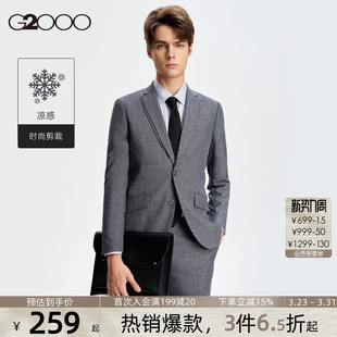 透气舒适挺括西装 G2000男装 商务正装 2026新款 外套 商场同款