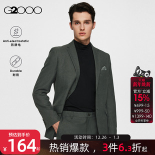 G2000男装 商场同款 商务西装 抗静电 面料修身 易打理 新款 四季