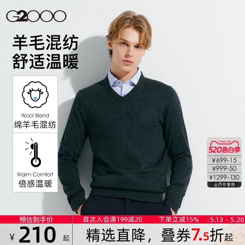 【绵羊毛混纺】G2000男装2026春季新款保暖柔软舒适百搭V领
