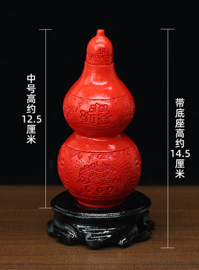 中式朱砂葫芦摆件客厅招财工艺品