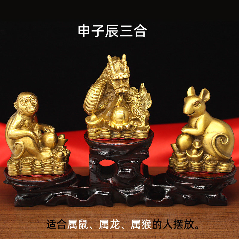 黄铜家居风水三合贵人12生肖摆件