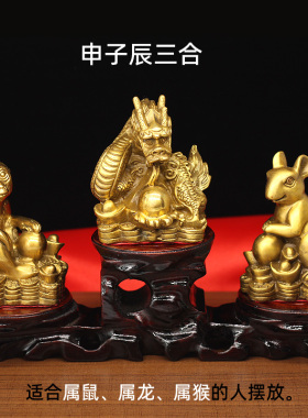 黄铜家居风水三合贵人12生肖摆件