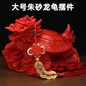大号朱砂招财镇宅龙龟摆件工艺品