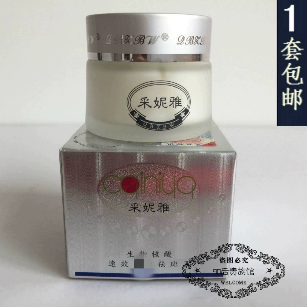 采妮雅生物核酸嫩肤面霜提亮肤色护肤化妆品