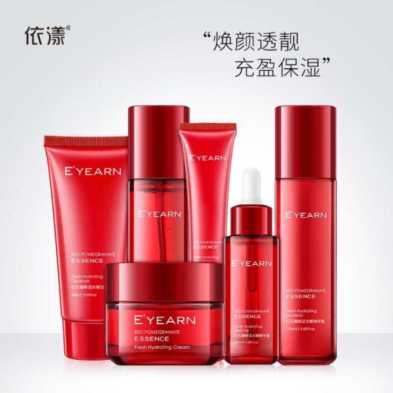 红石榴鲜活水嫩保湿乳+精华液单爽肤水洗面奶霜眼霜瓶送工具