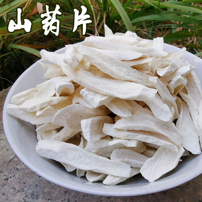 无硫山药片【良哥推荐】正品铁棍山药片干250克 四神汤原料