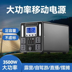 220V移动户外电源便携大容量直播带插座电瓶自驾游露营停电应车载