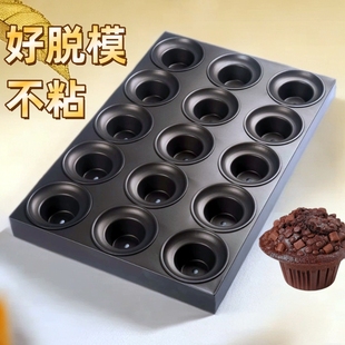 商用麦芬蛋糕烤盘15连60 40cm大烤盘模具不粘蘑菇头玛芬蛋糕模具