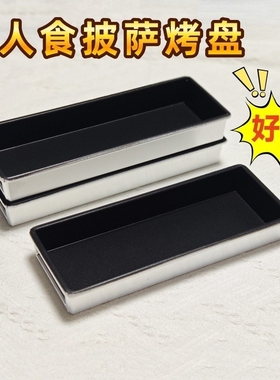 一人食披萨烤盘不粘商用底特律Pizza盒子长方形披萨模具GRT0094